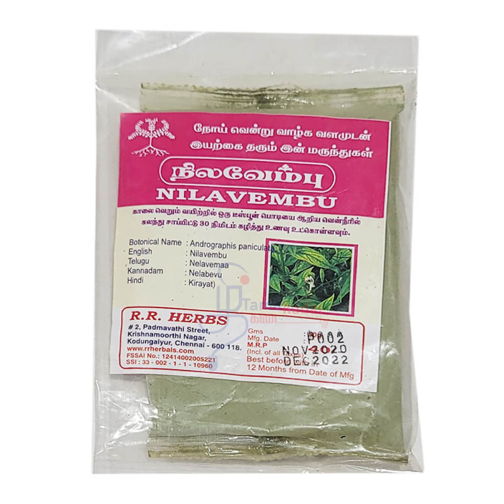 Nilavembu Kudineer-50g-Bag-நிலவேம்பு குடிநீர் 